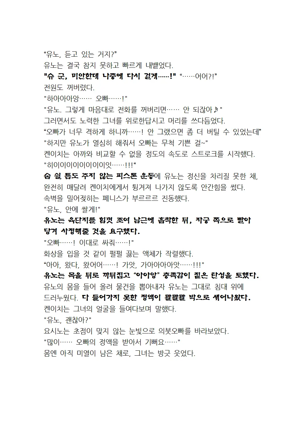 웹툰 이미지 148