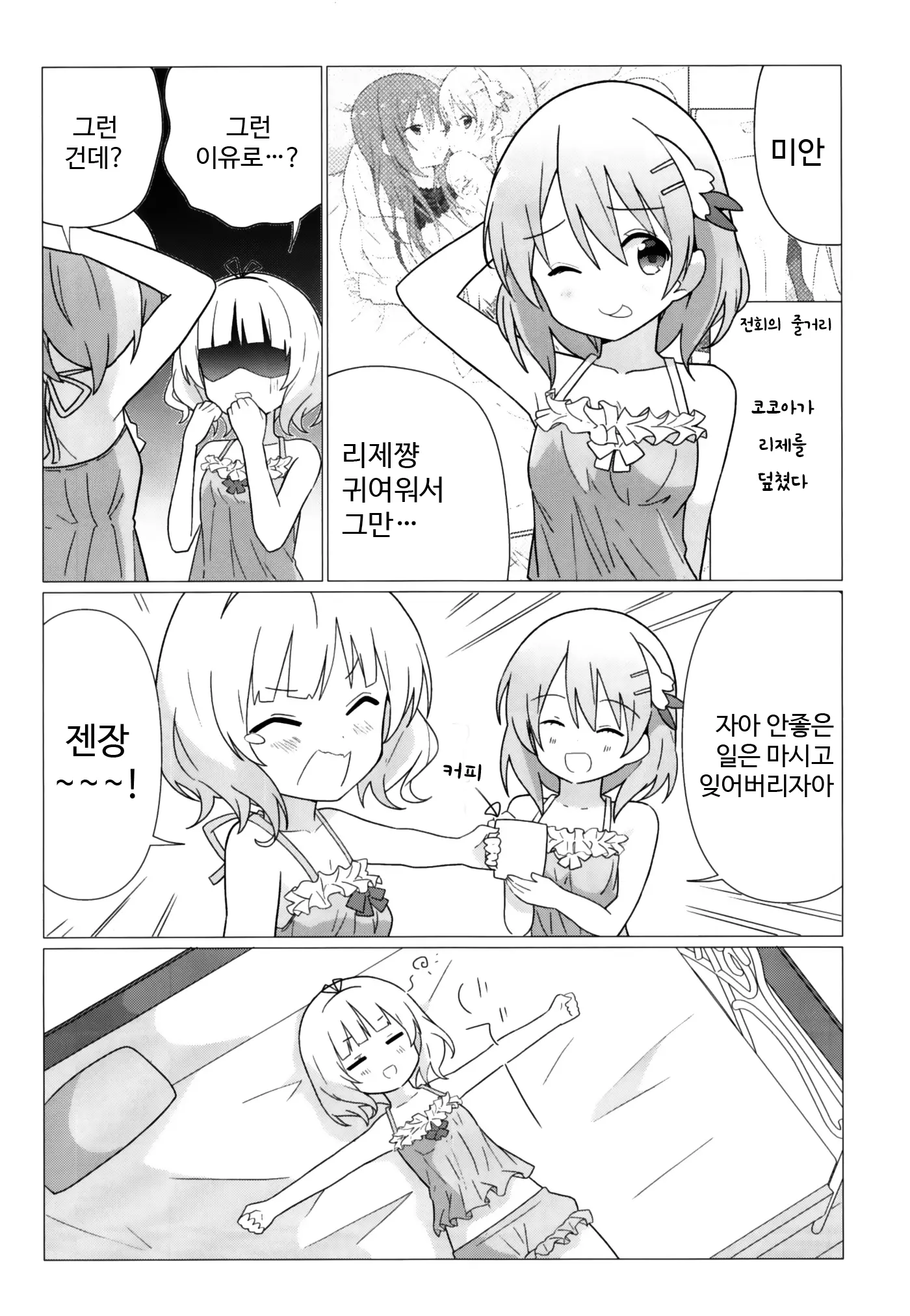 웹툰 이미지 5