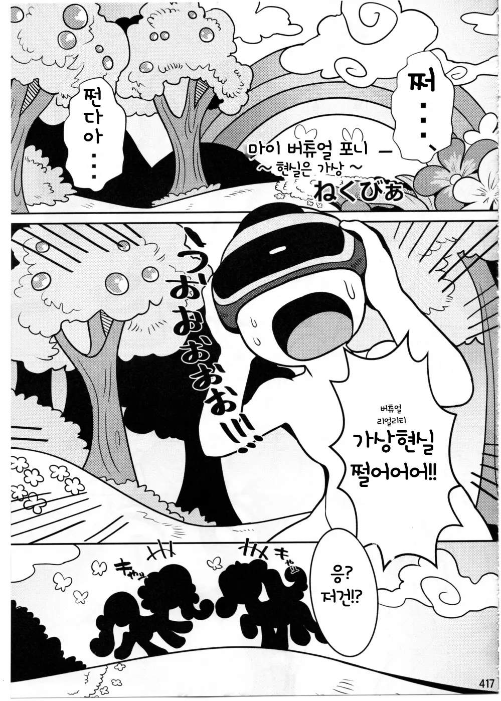웹툰 이미지 414