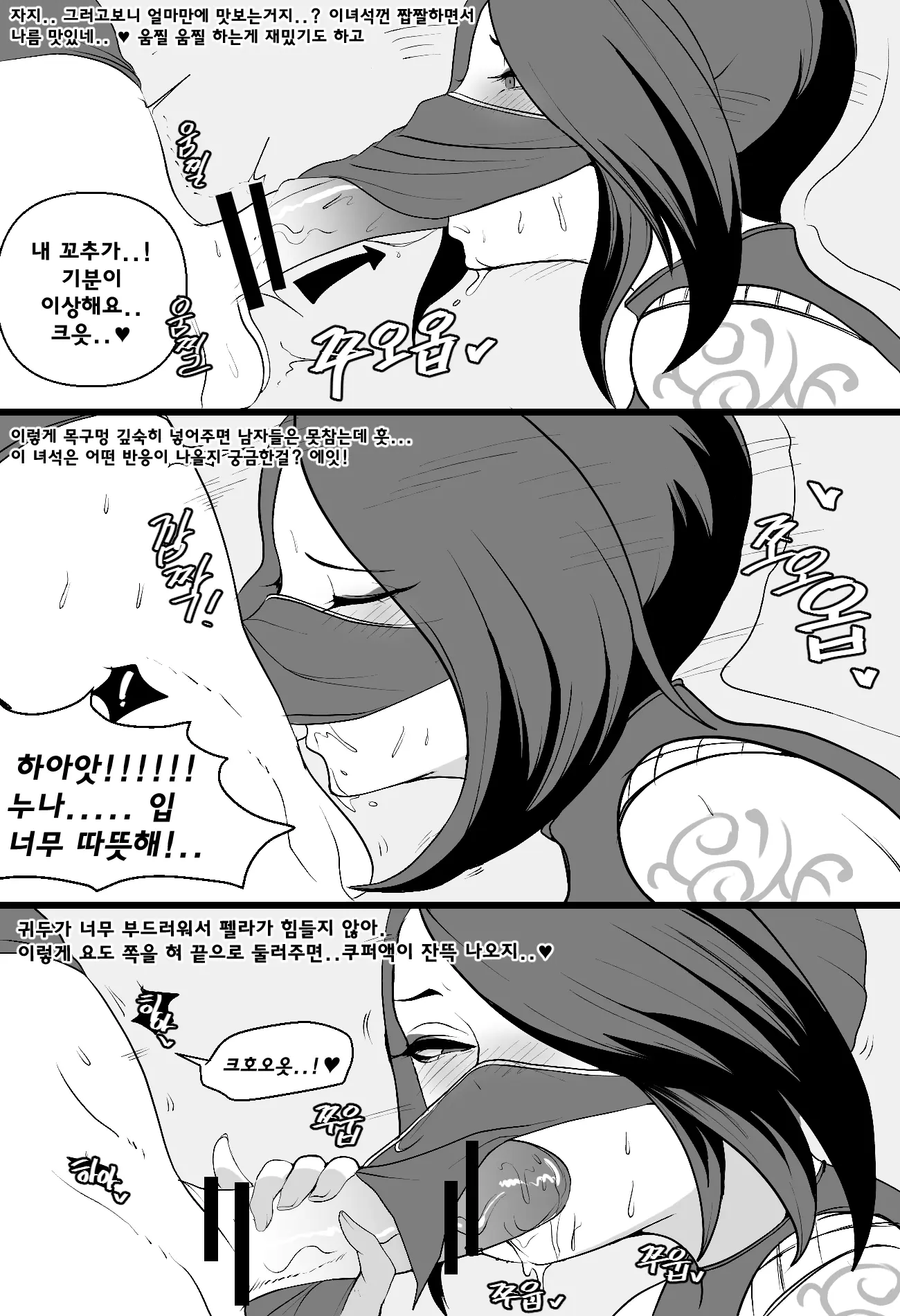 웹툰 이미지 7