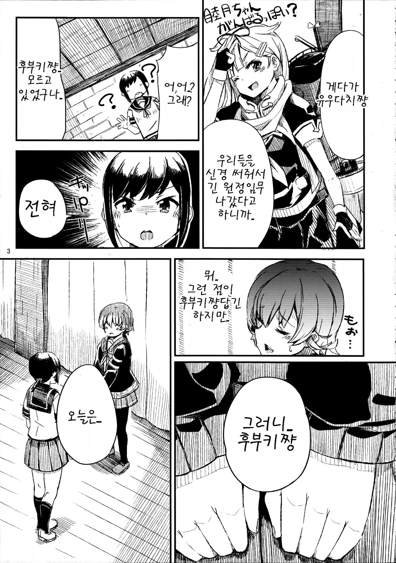 웹툰 이미지 4