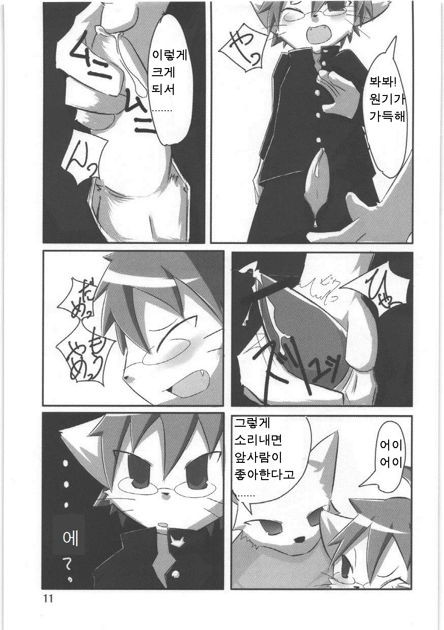 웹툰 이미지 9