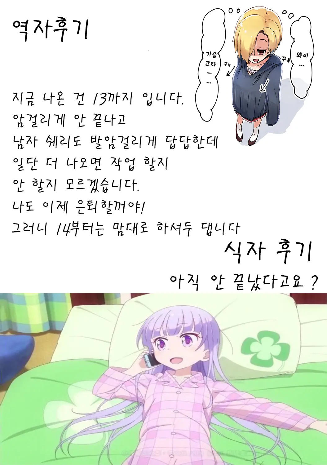 웹툰 이미지 14