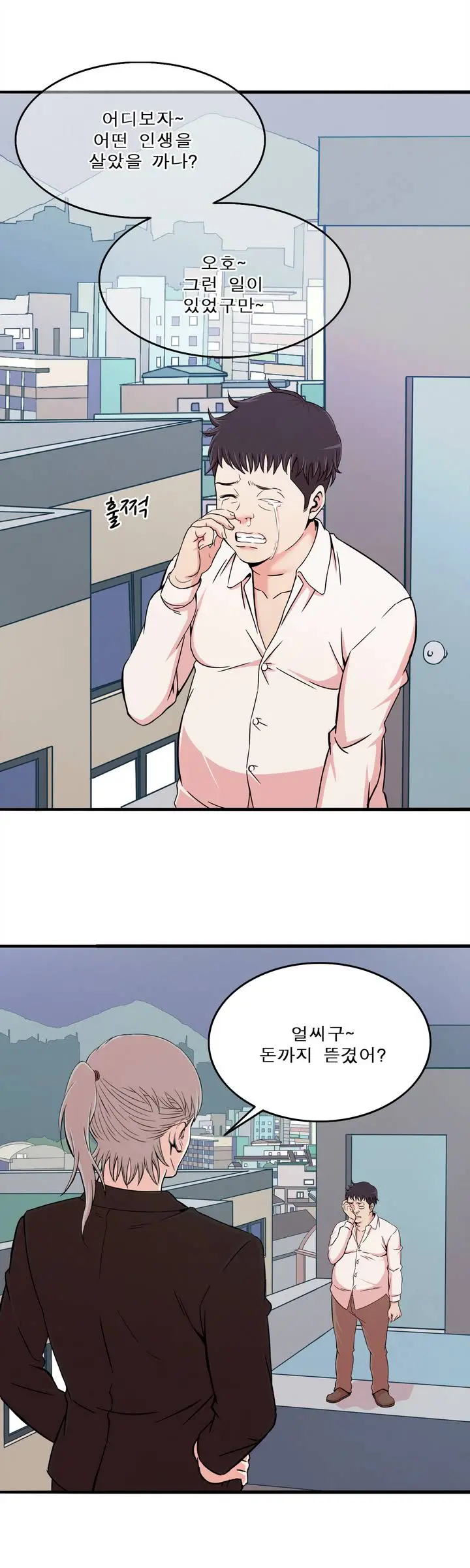 웹툰 이미지 30