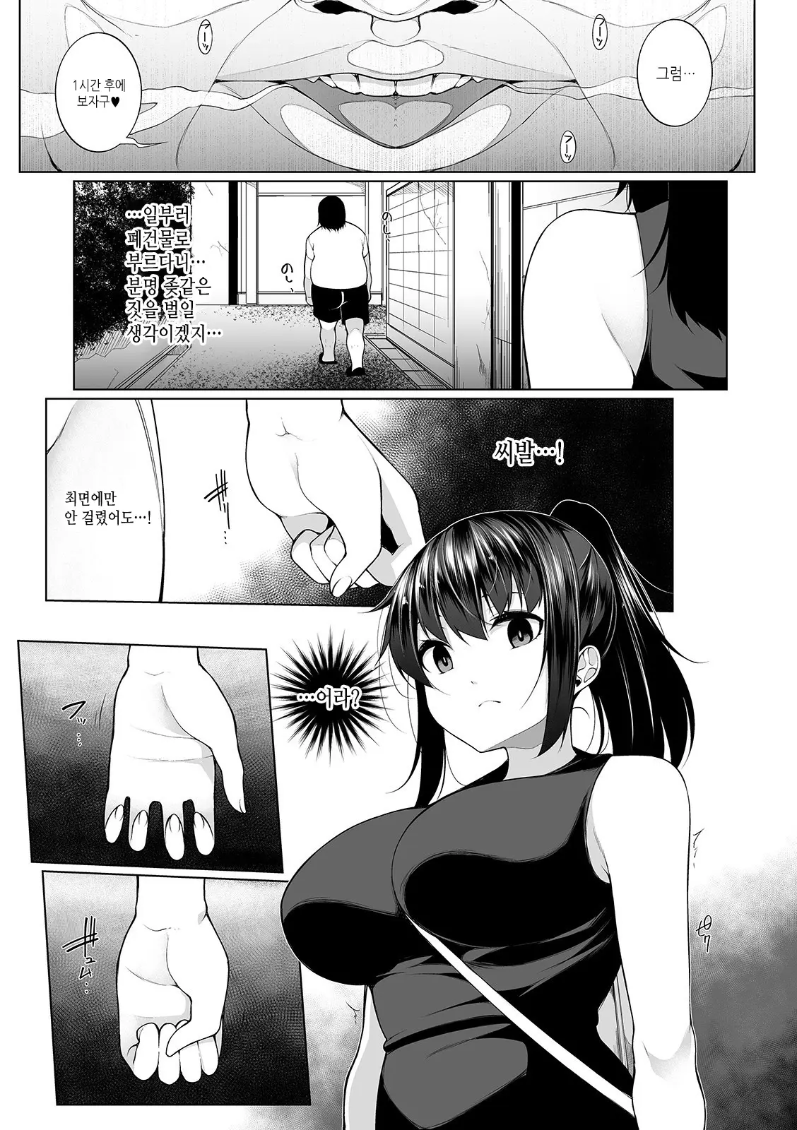 웹툰 이미지 4