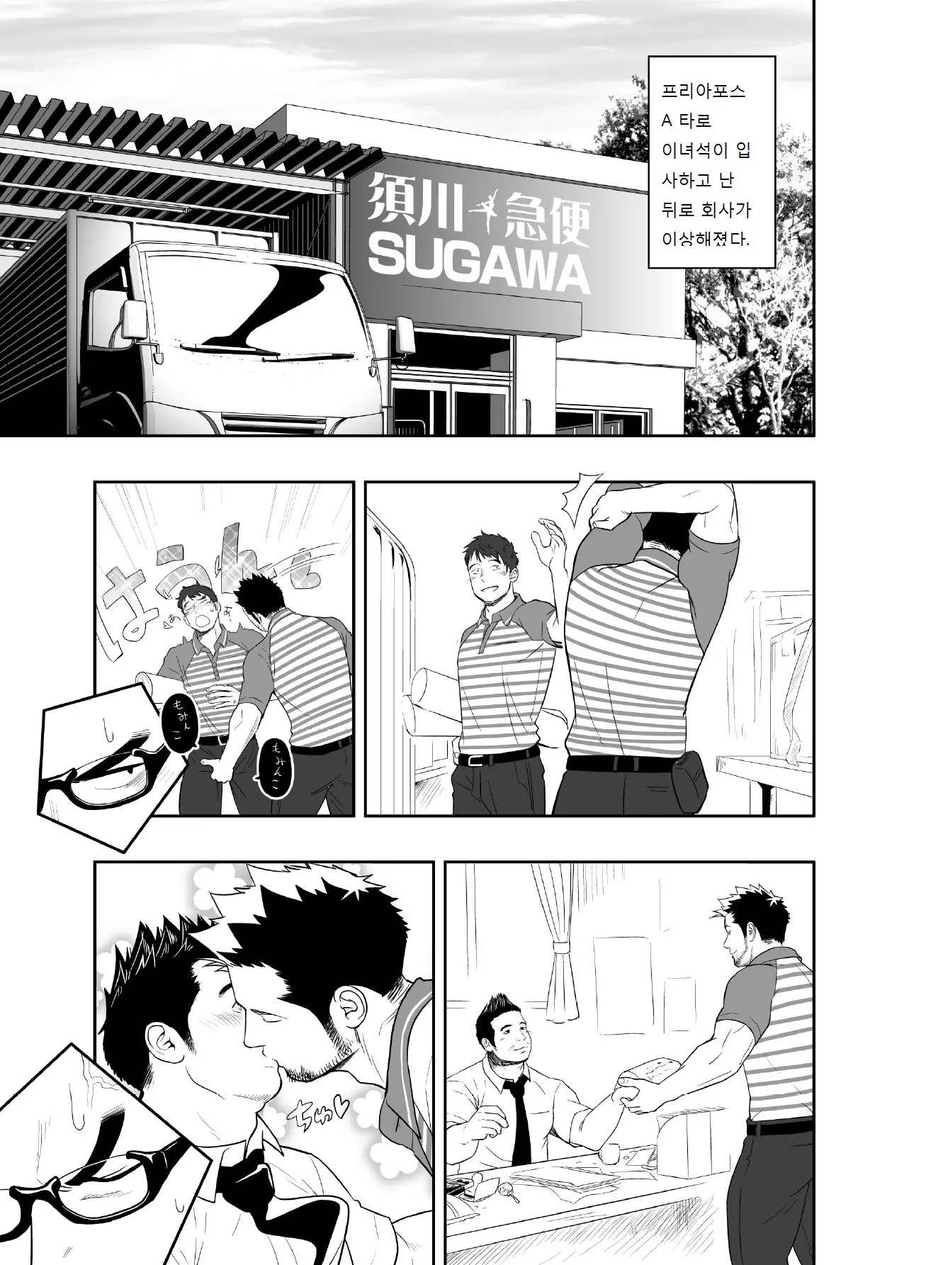 웹툰 이미지 3
