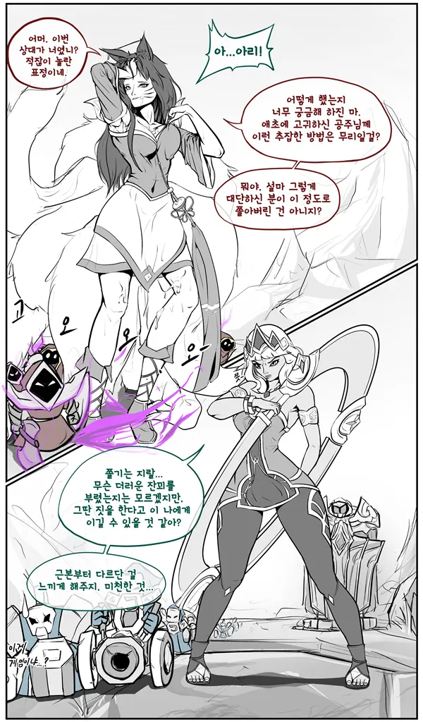 웹툰 이미지 4