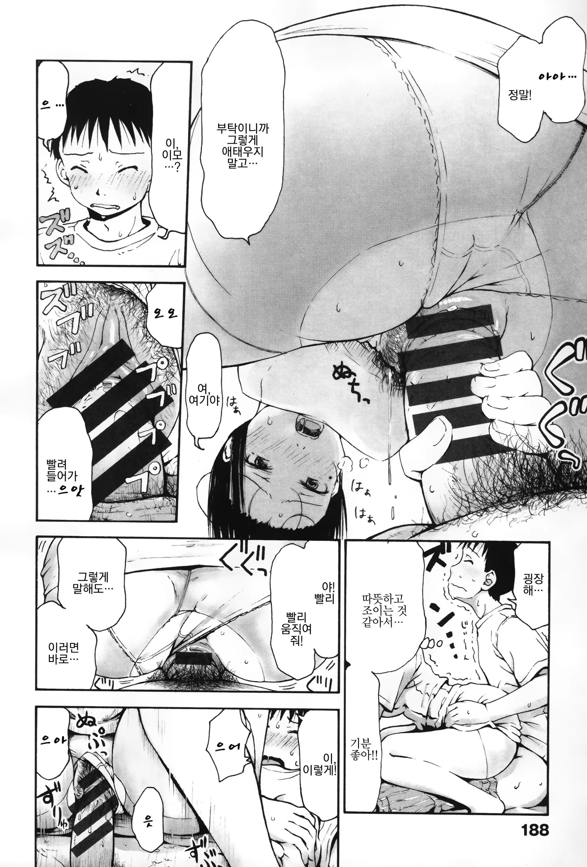 웹툰 이미지 193