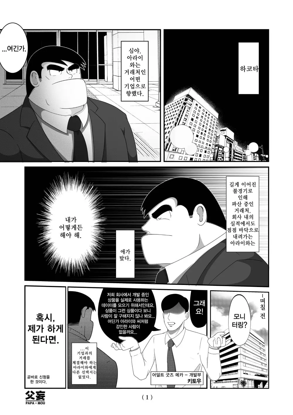 웹툰 이미지 2