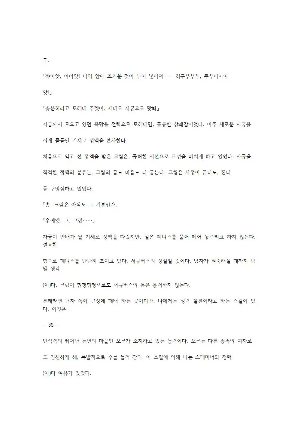 웹툰 이미지 73