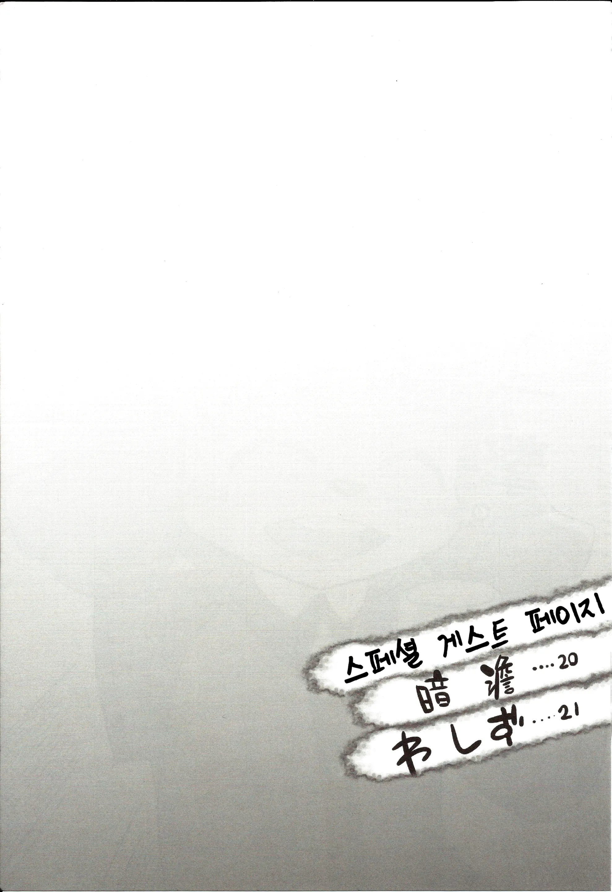 웹툰 이미지 17