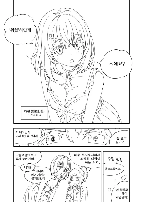 웹툰 이미지 2