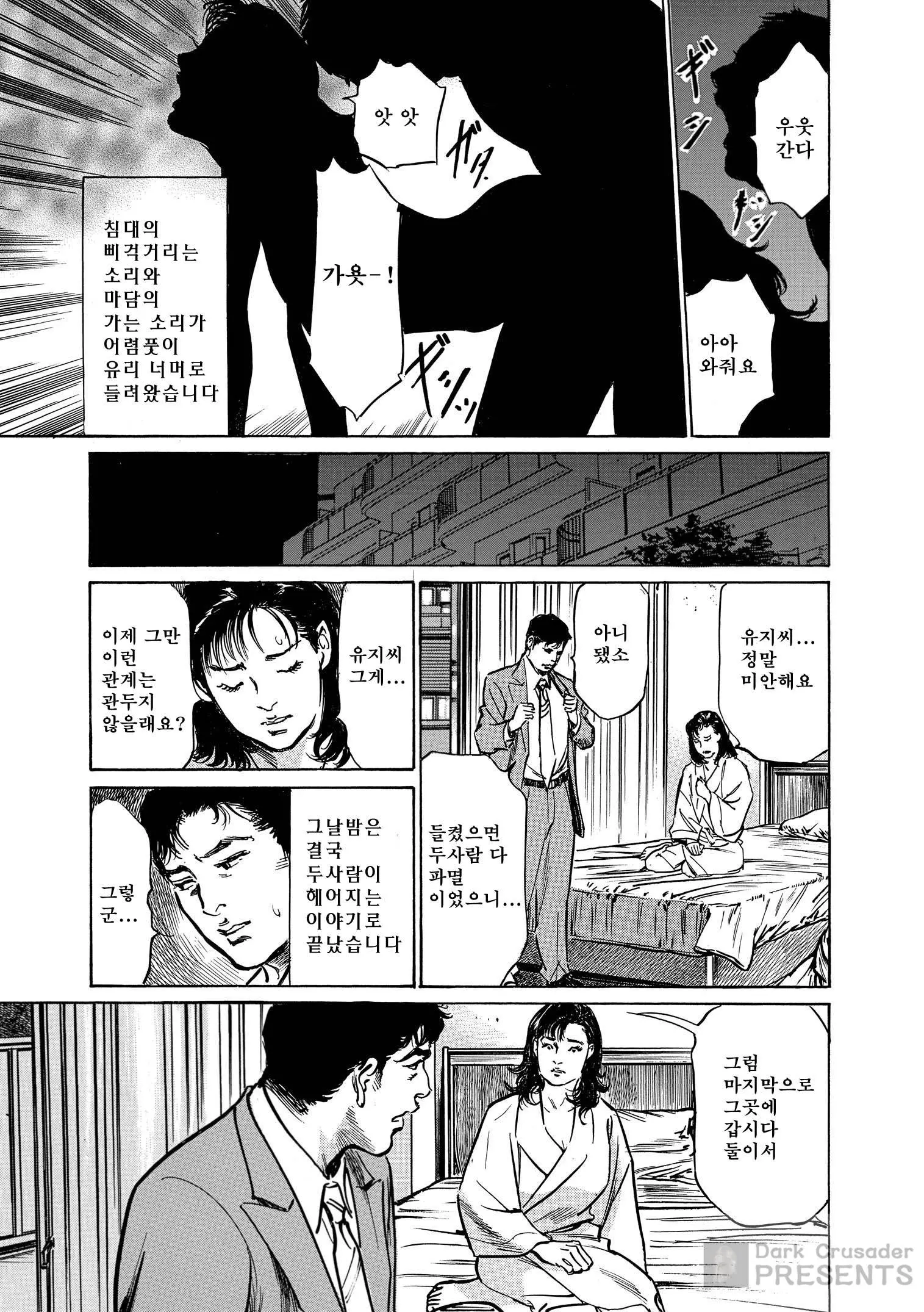 웹툰 이미지 110