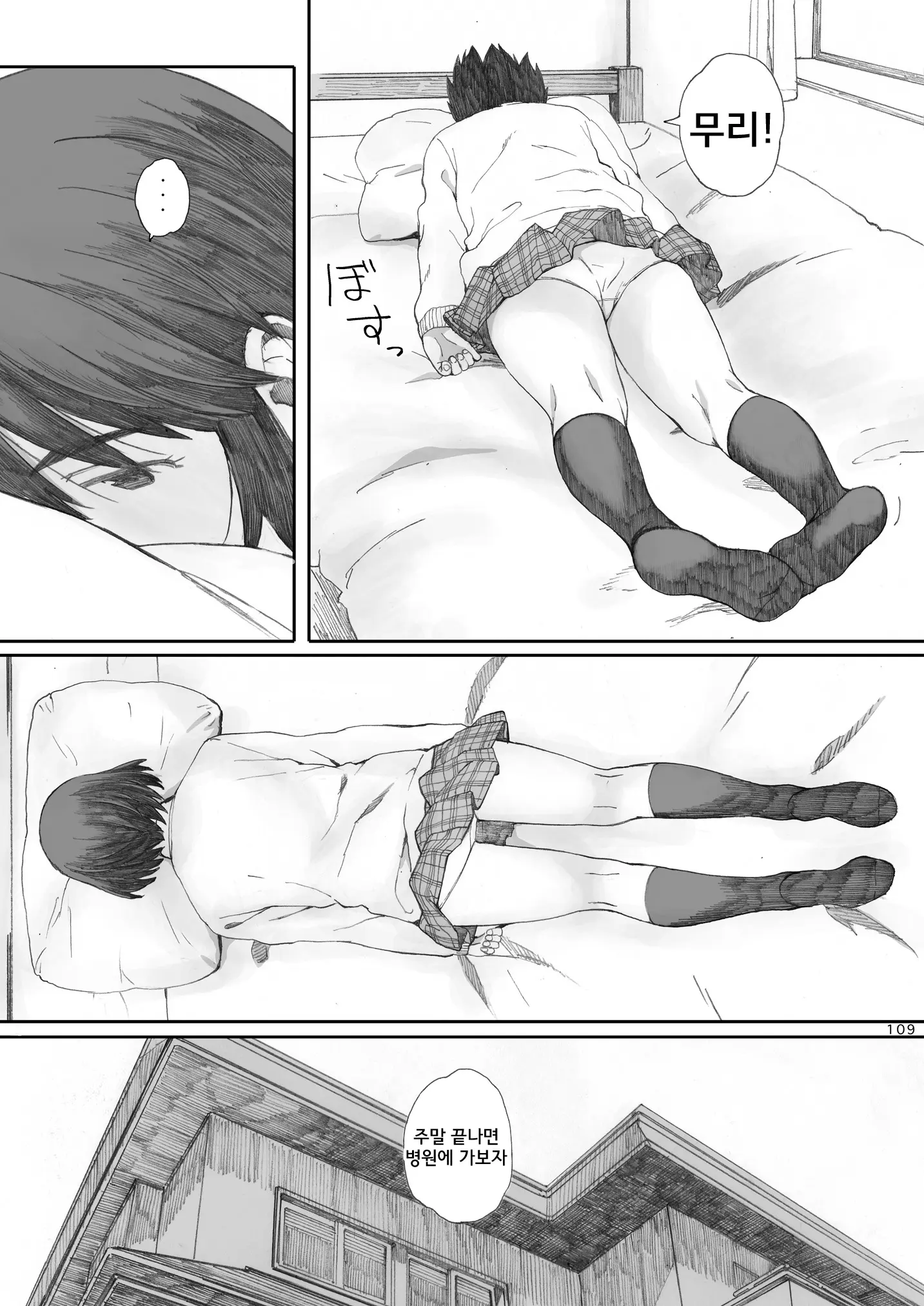 웹툰 이미지 108