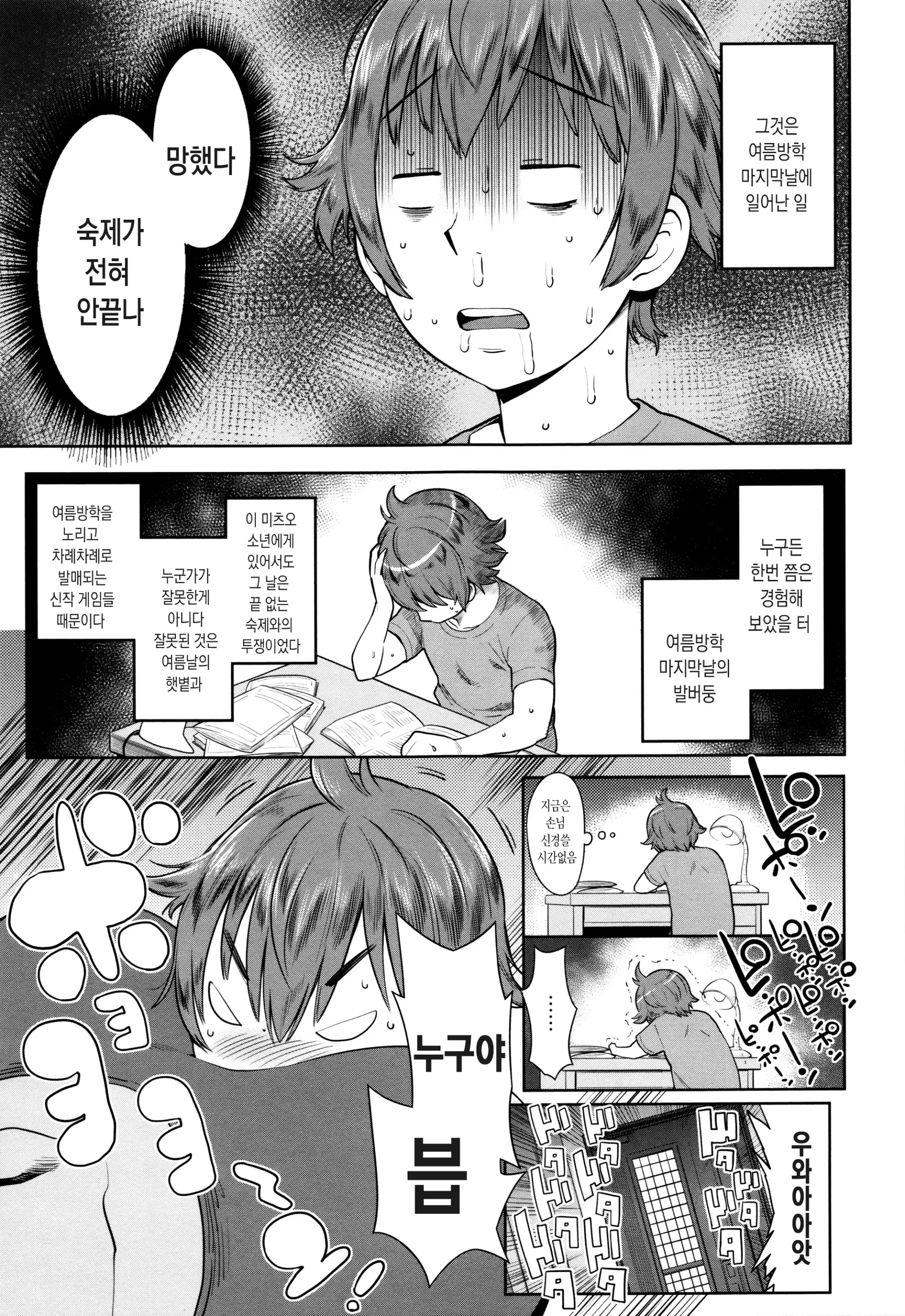 웹툰 이미지 83