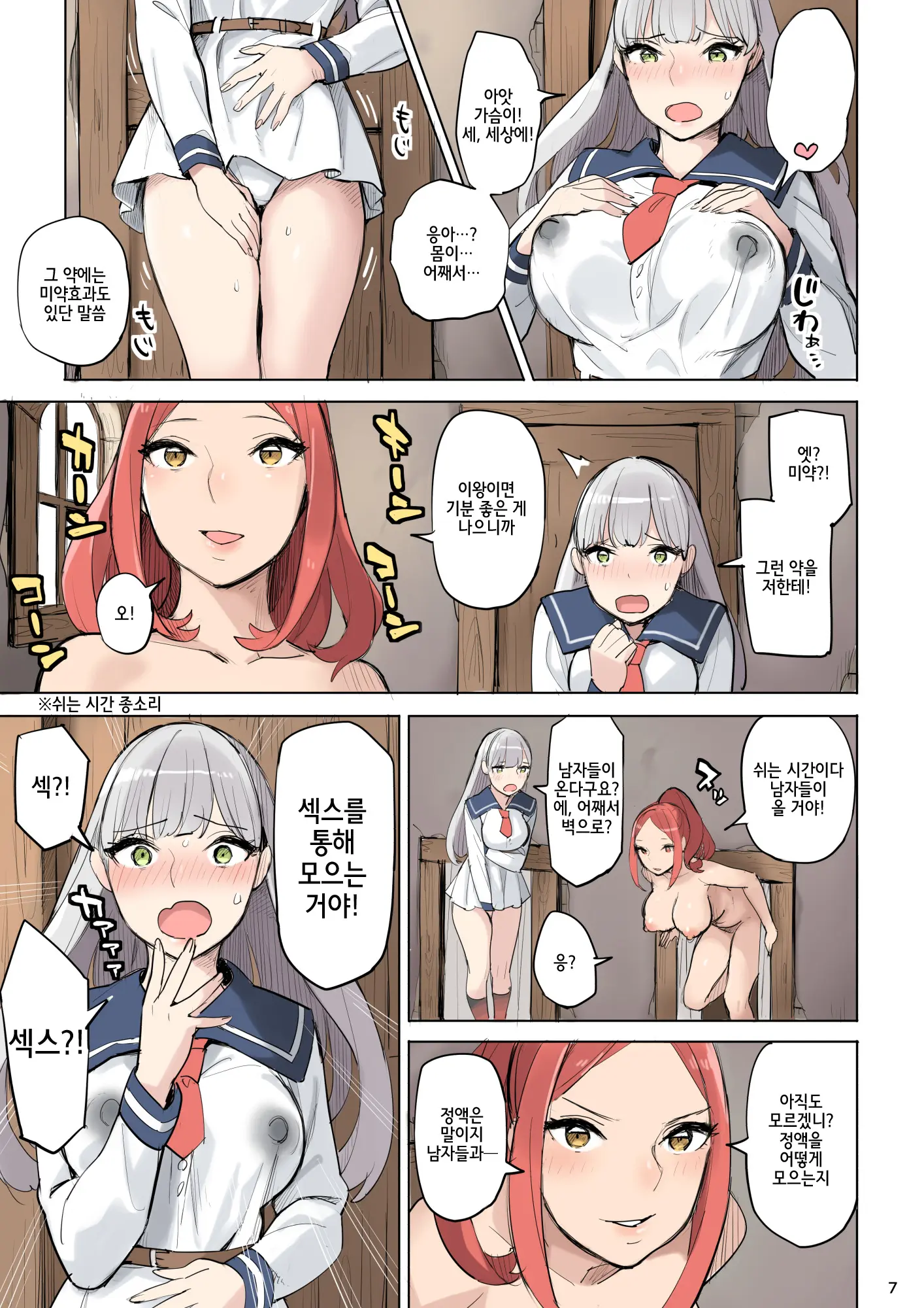 웹툰 이미지 6