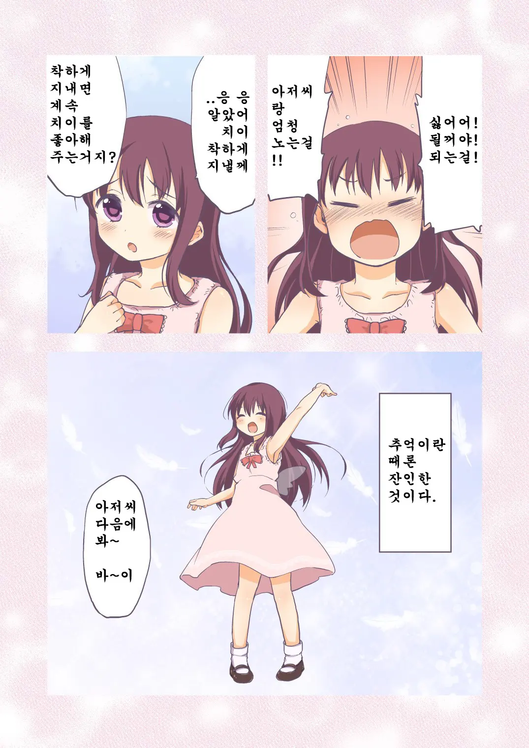 웹툰 이미지 4