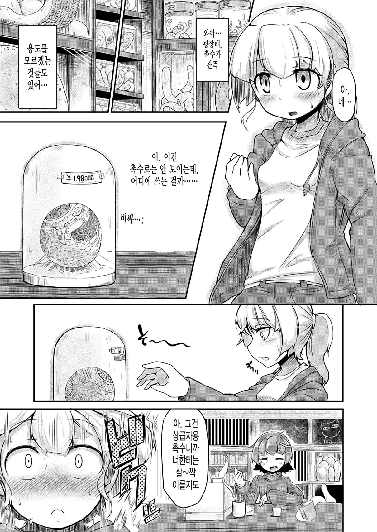 웹툰 이미지 3