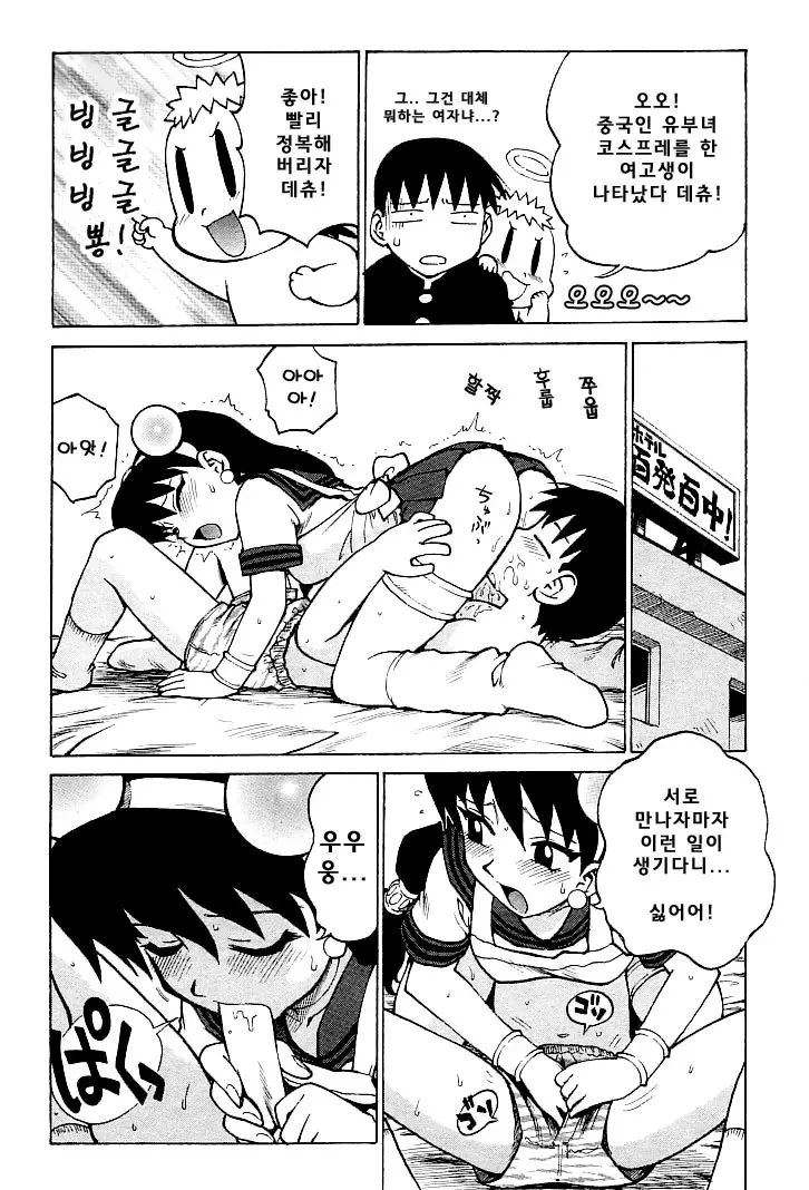 웹툰 이미지 89
