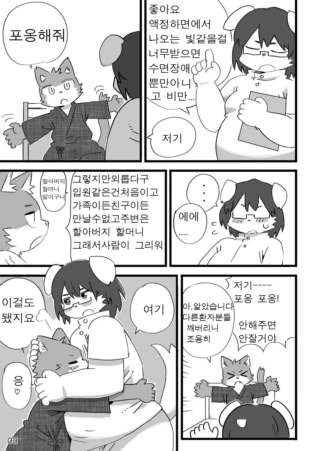 웹툰 이미지 3