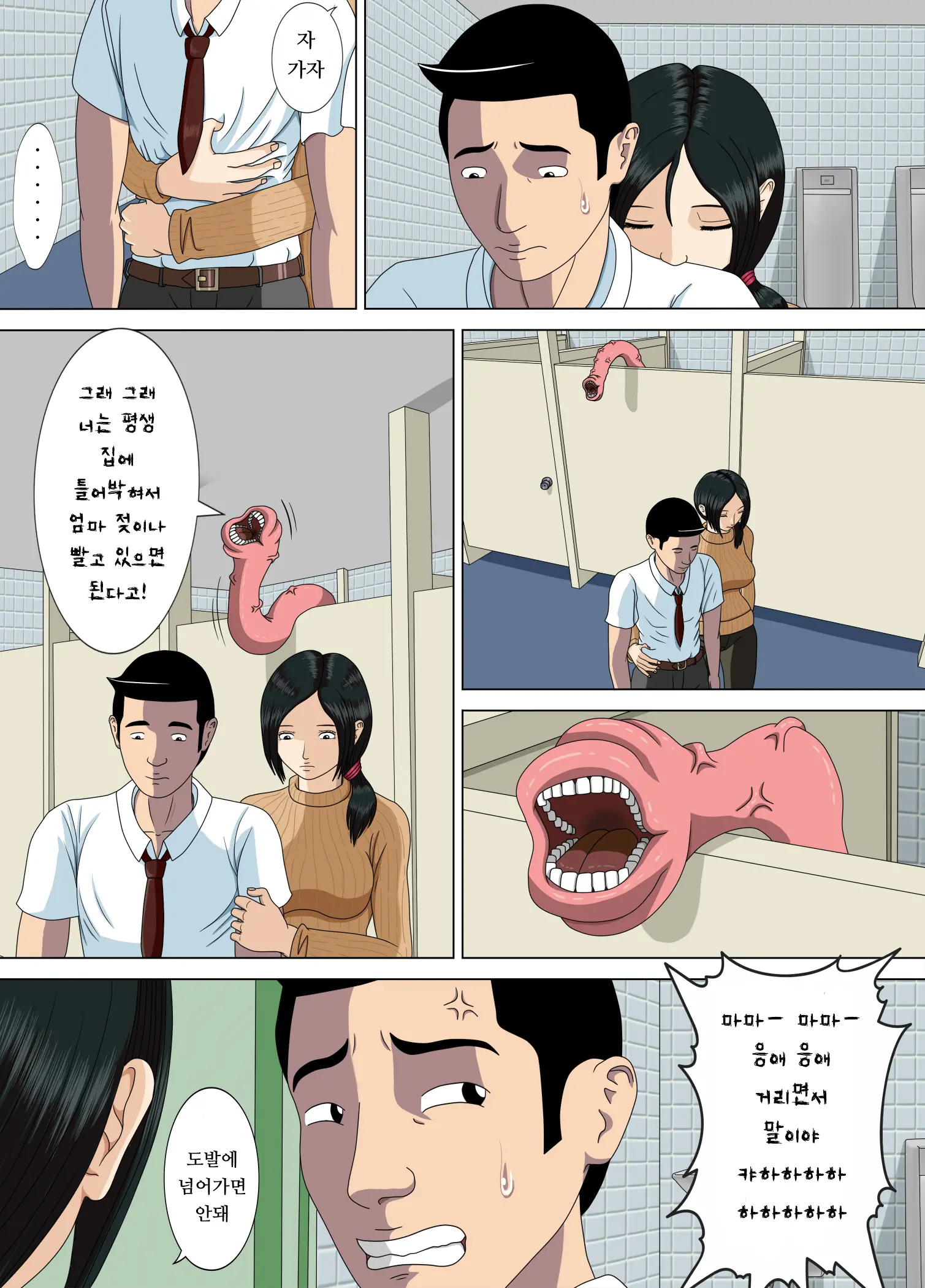 웹툰 이미지 14