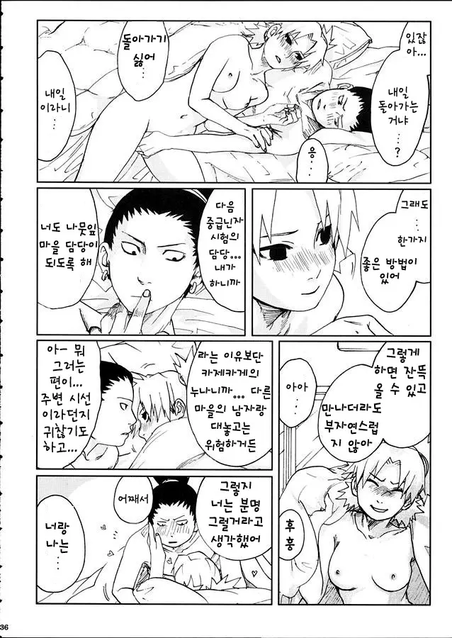 웹툰 이미지 37