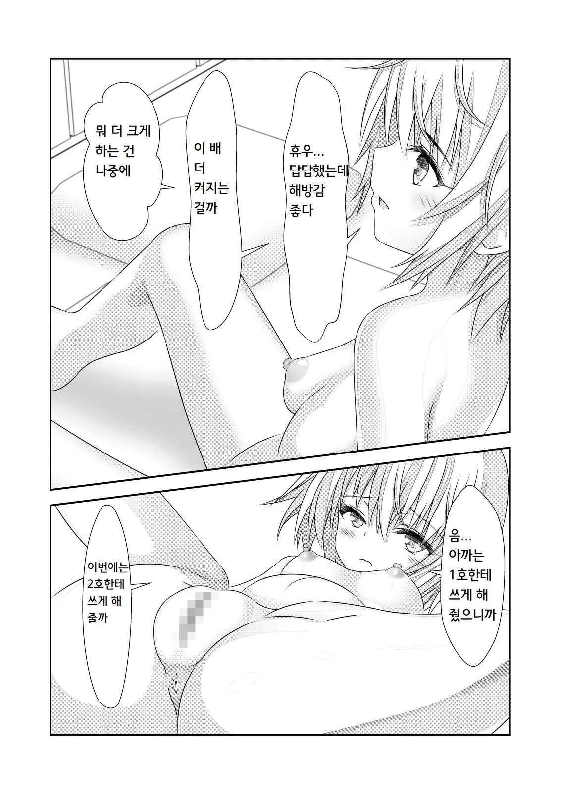 웹툰 이미지 19