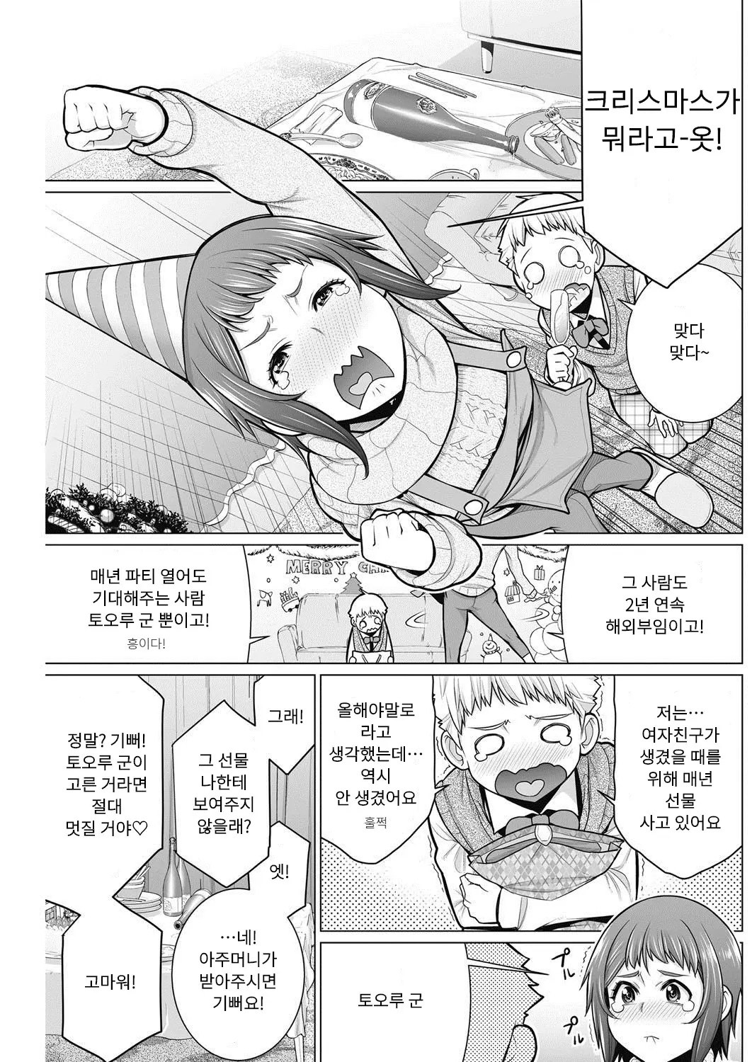 웹툰 이미지 2