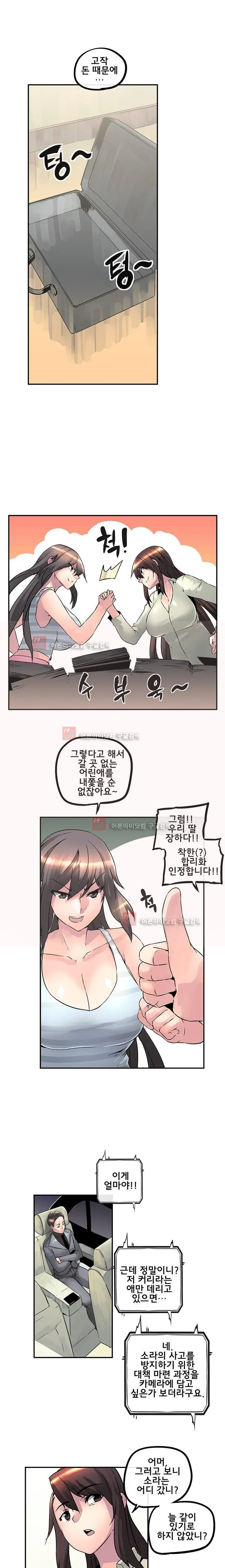 웹툰 이미지 338