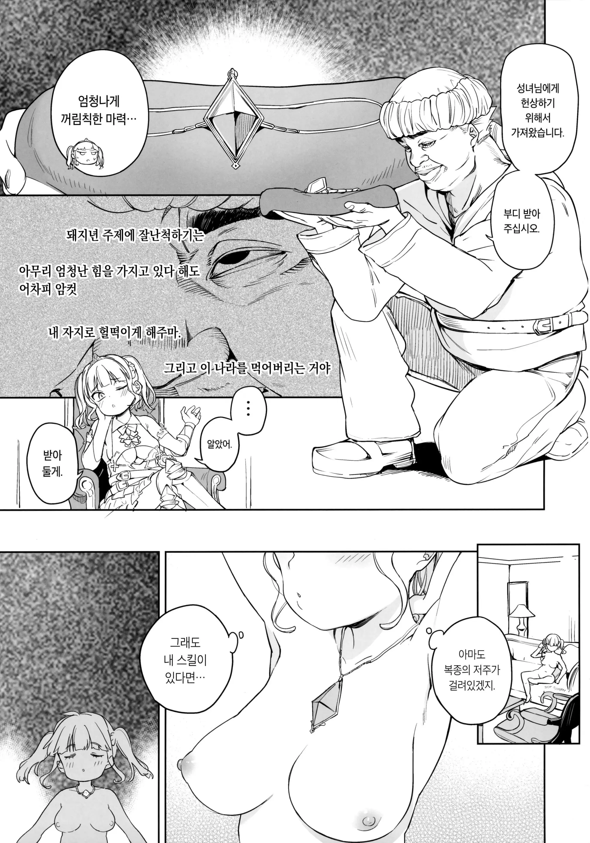 웹툰 이미지 5