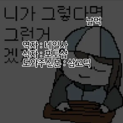 웹툰 이미지 29
