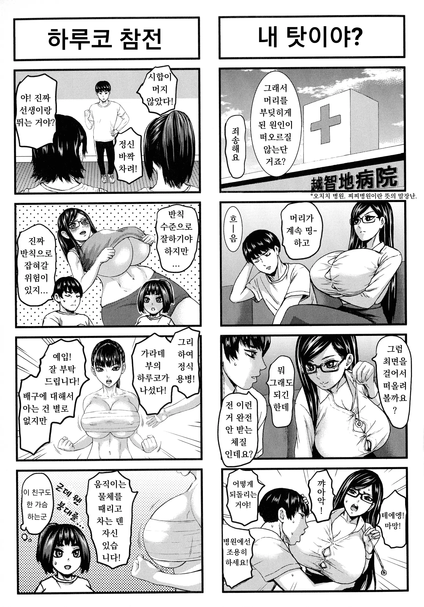 웹툰 이미지 169