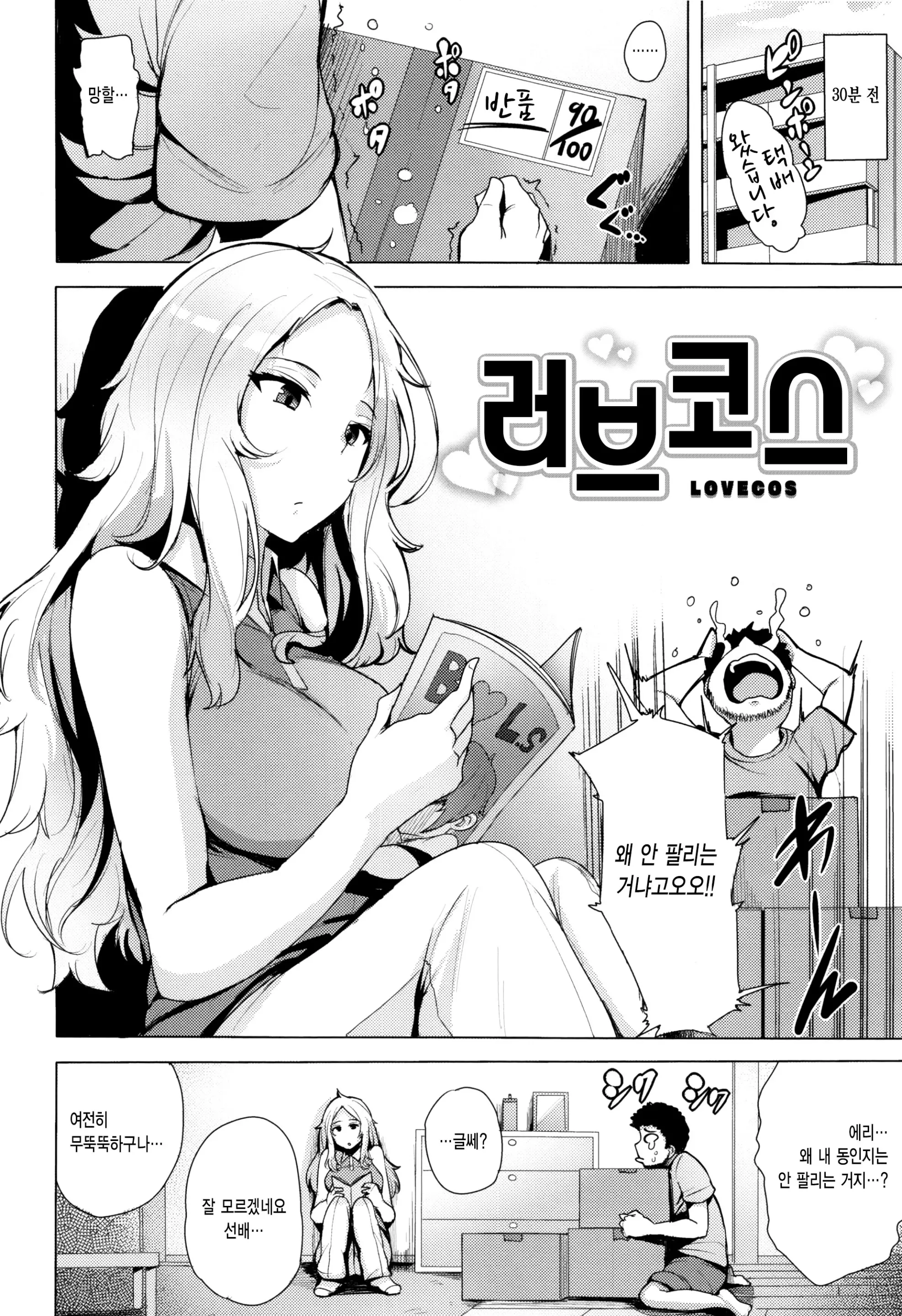 웹툰 이미지 164