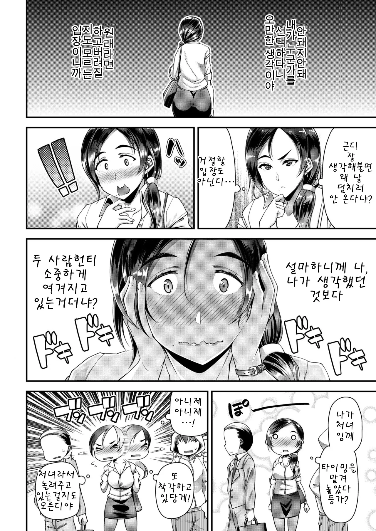 웹툰 이미지 9