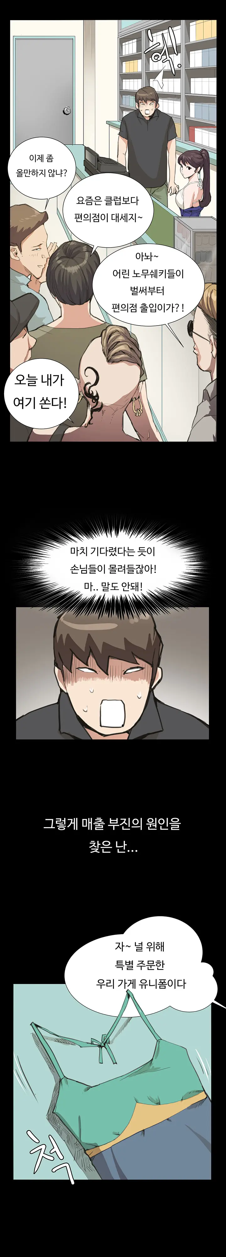 웹툰 이미지 151