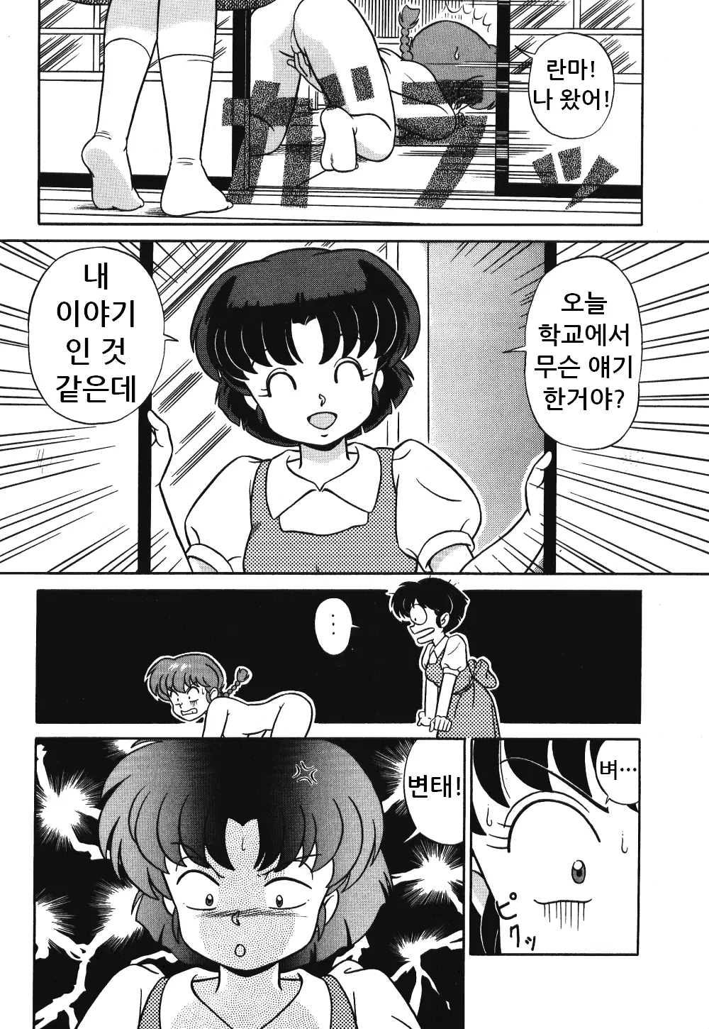 웹툰 이미지 12