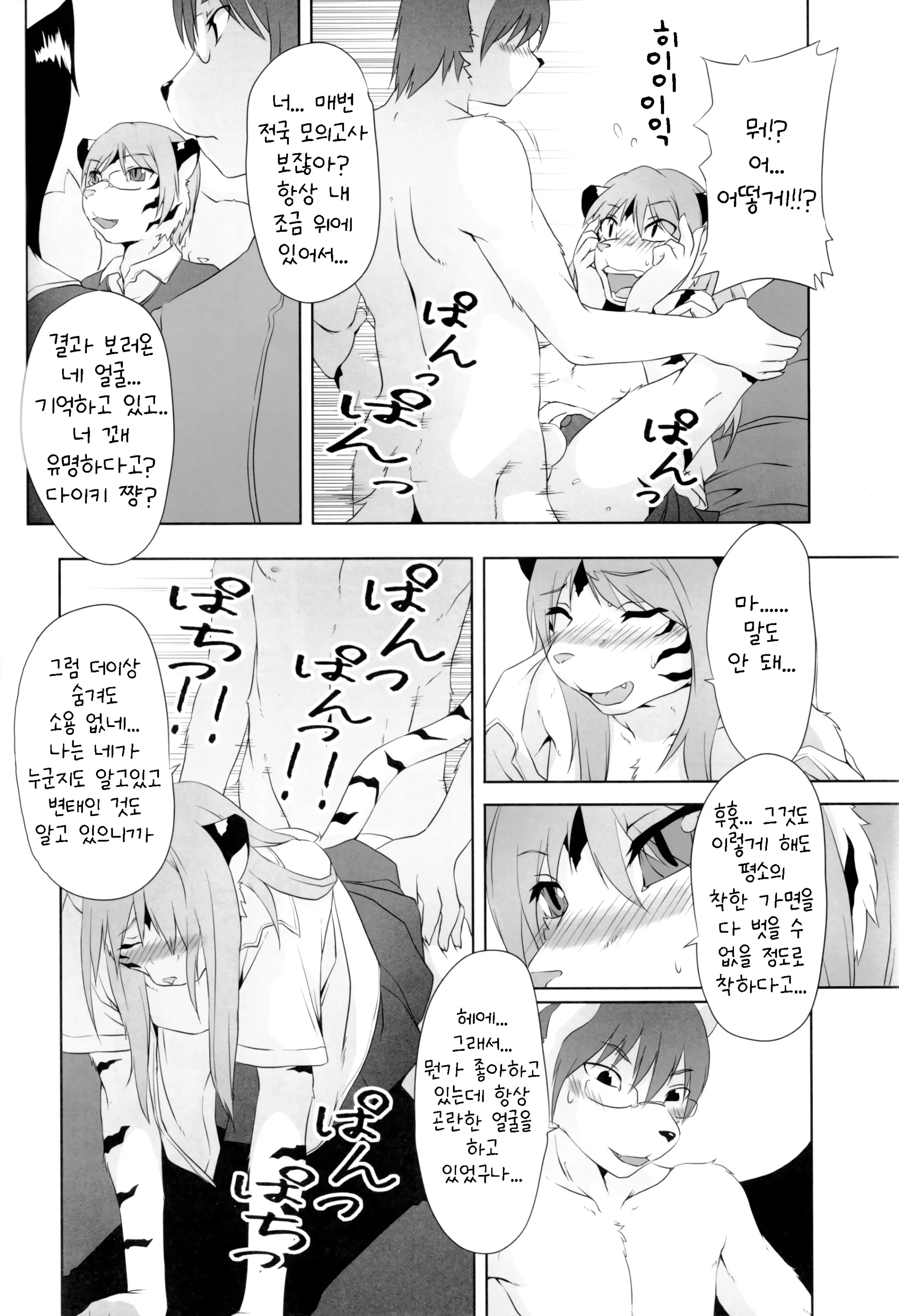 웹툰 이미지 12