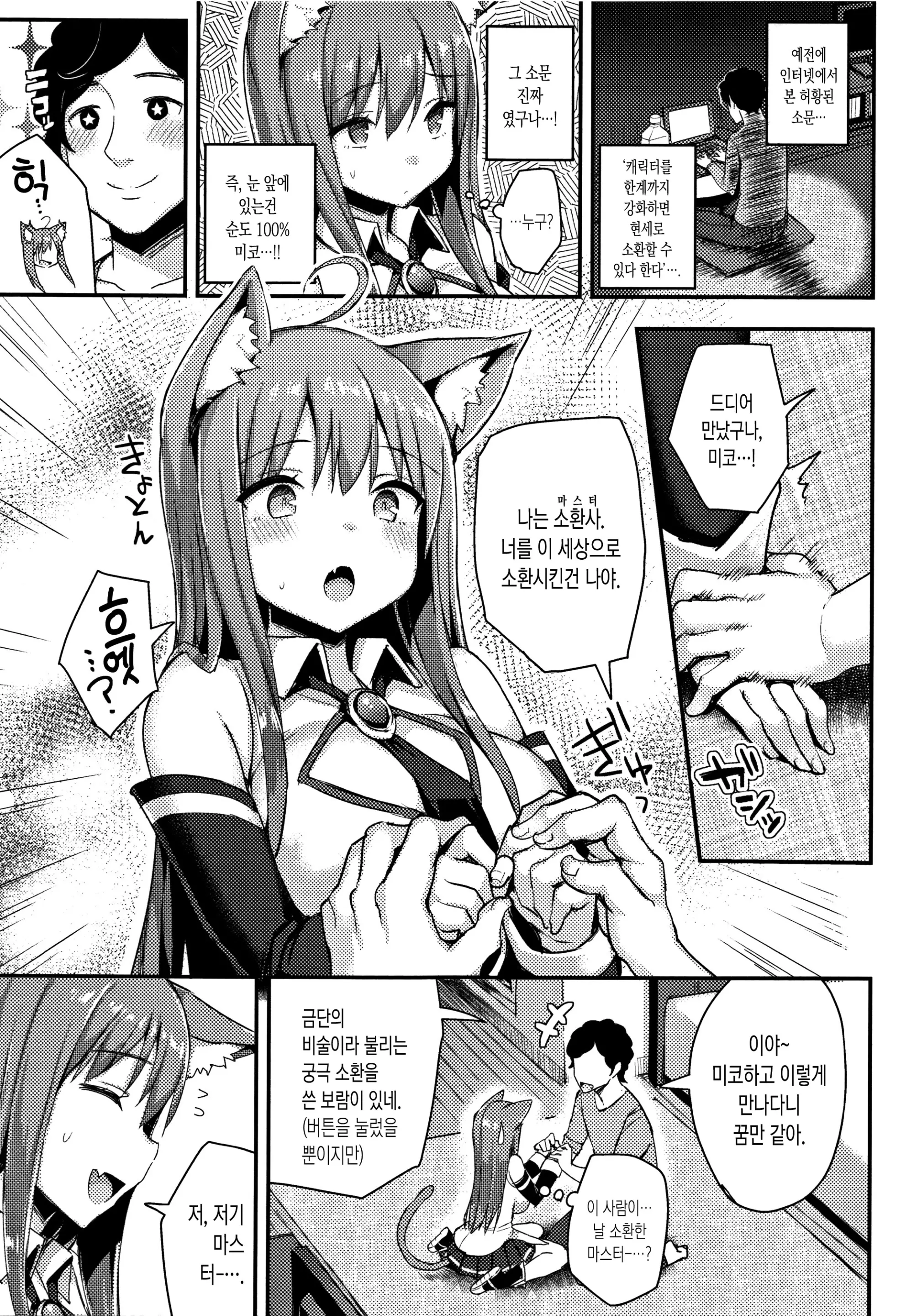 웹툰 이미지 152