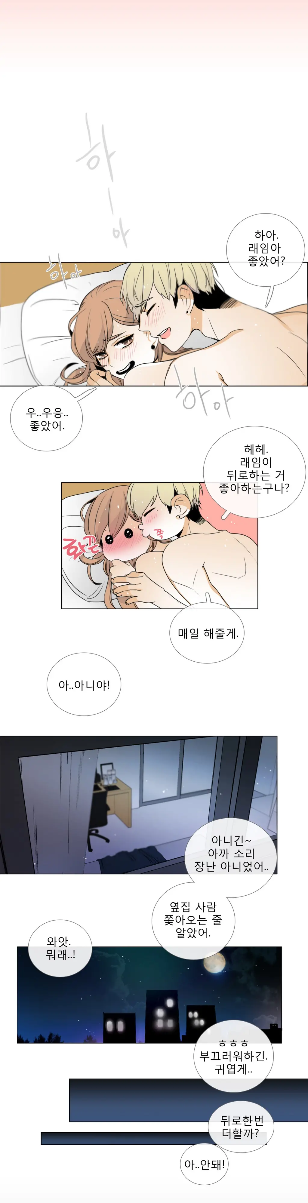 웹툰 이미지 247