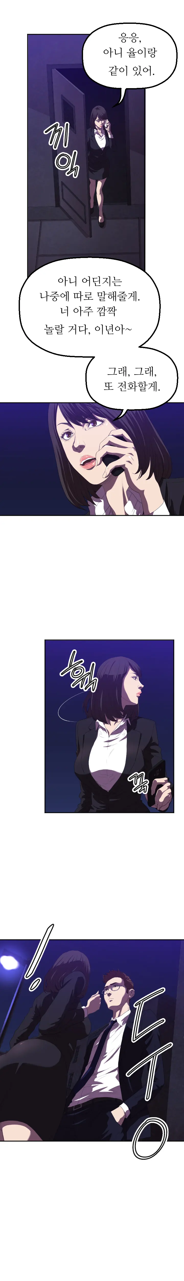 웹툰 이미지 16