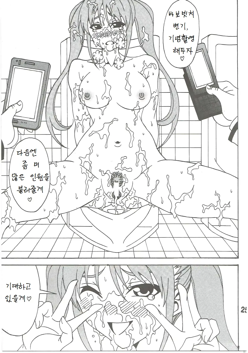 웹툰 이미지 23