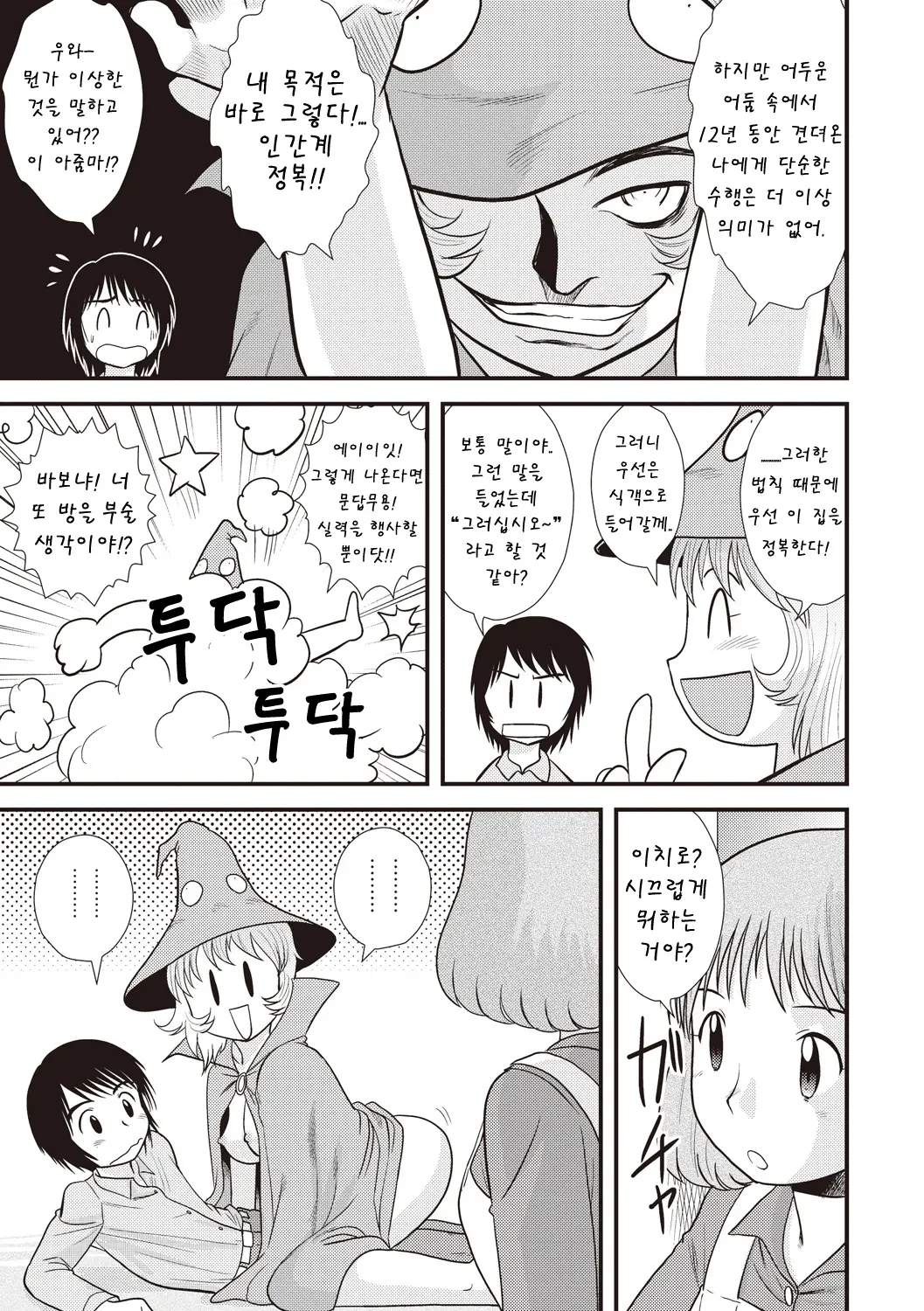 웹툰 이미지 207