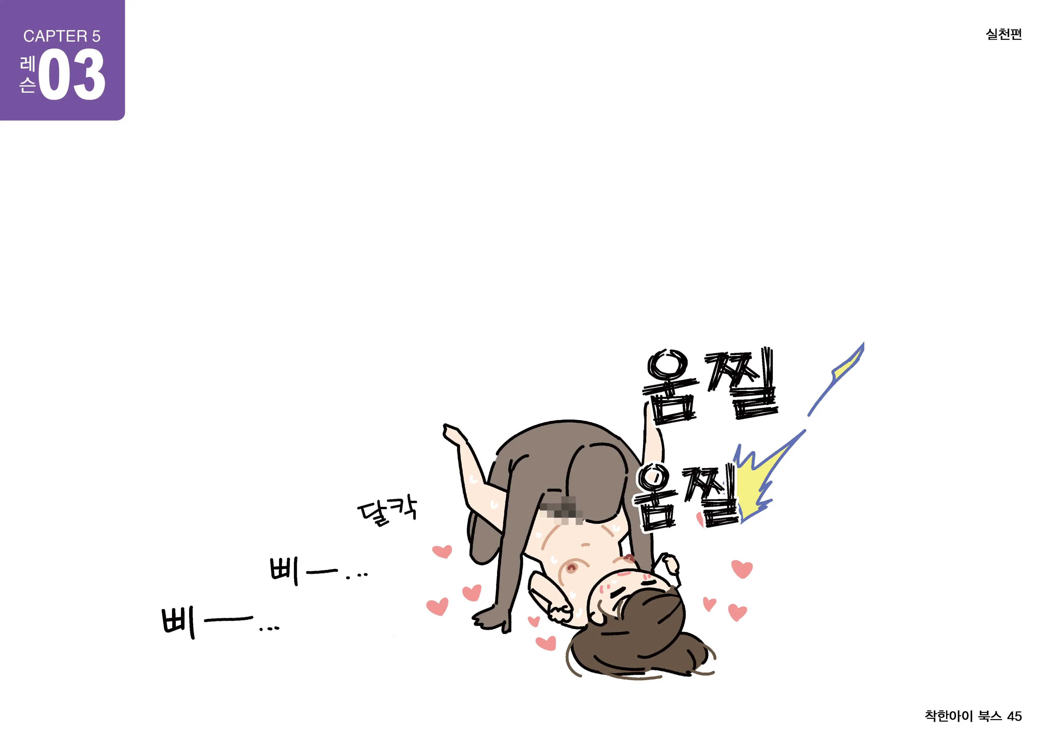 웹툰 이미지 45