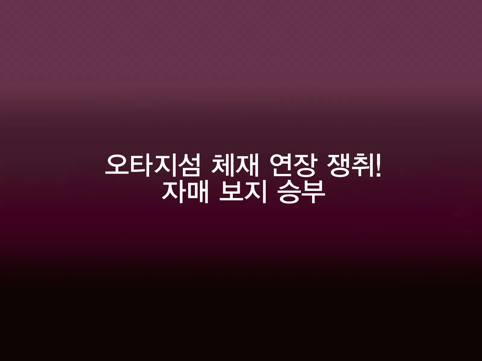 웹툰 이미지 162