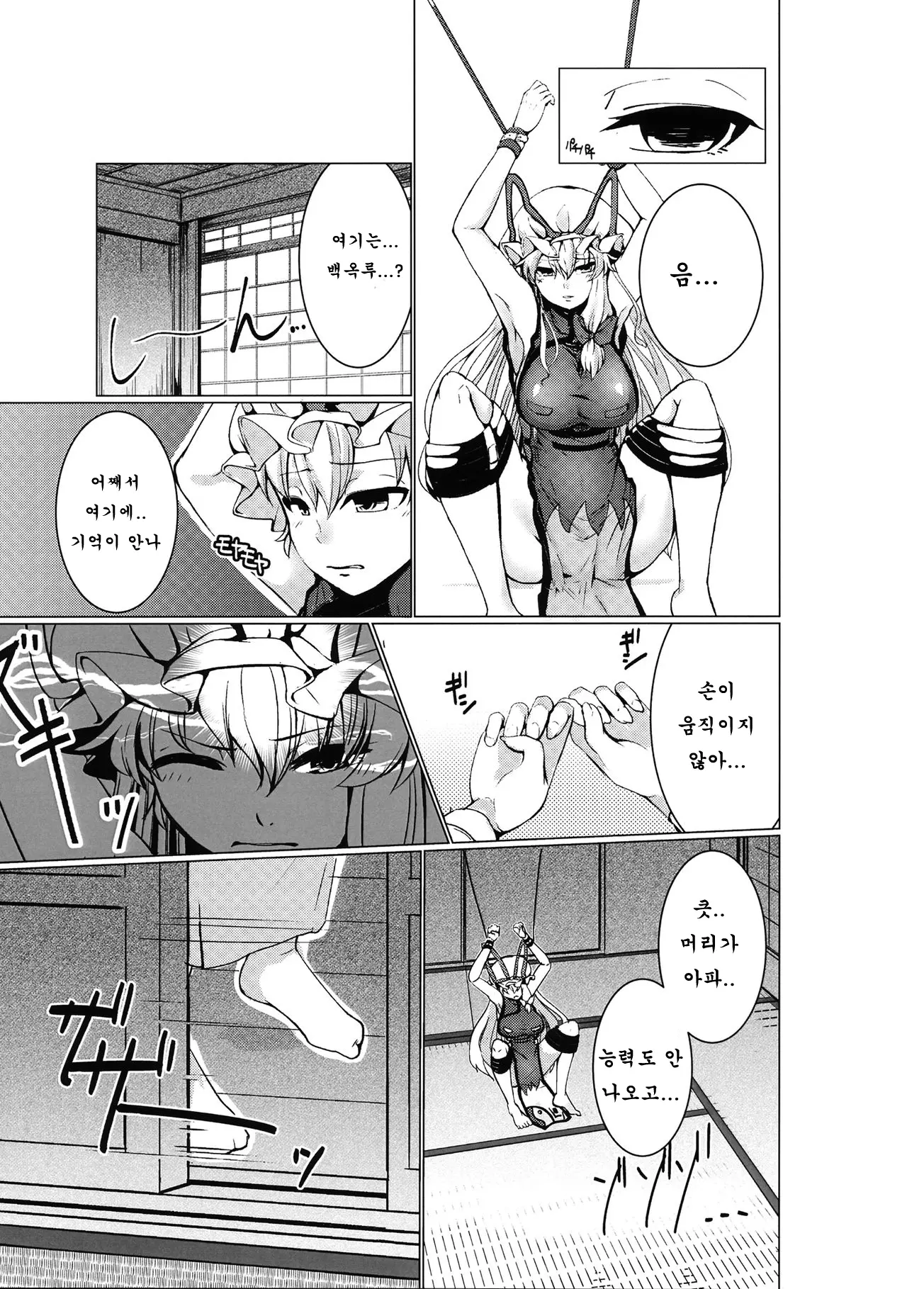 웹툰 이미지 1