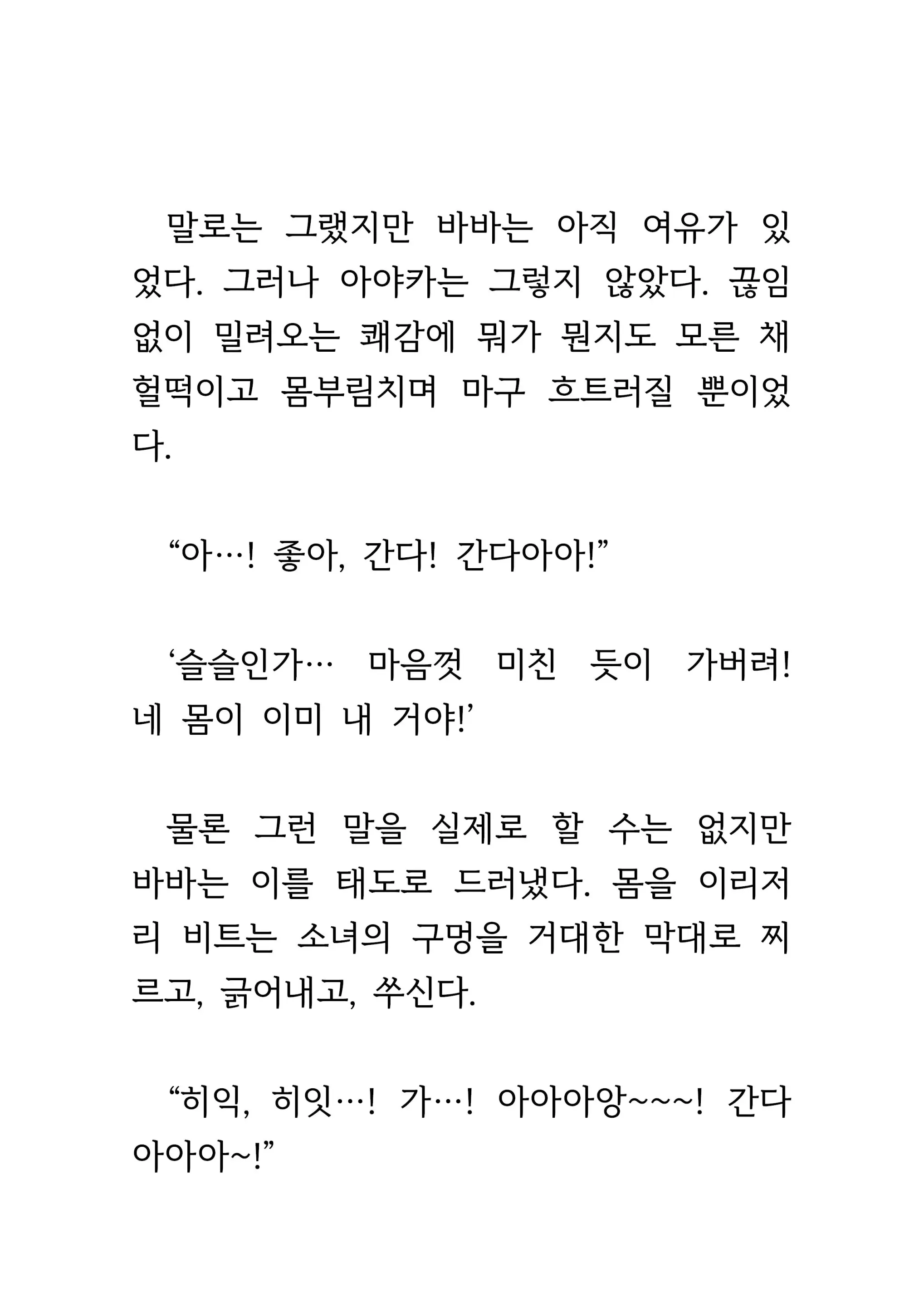 웹툰 이미지 314