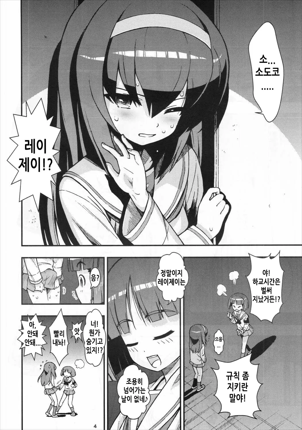 웹툰 이미지 4