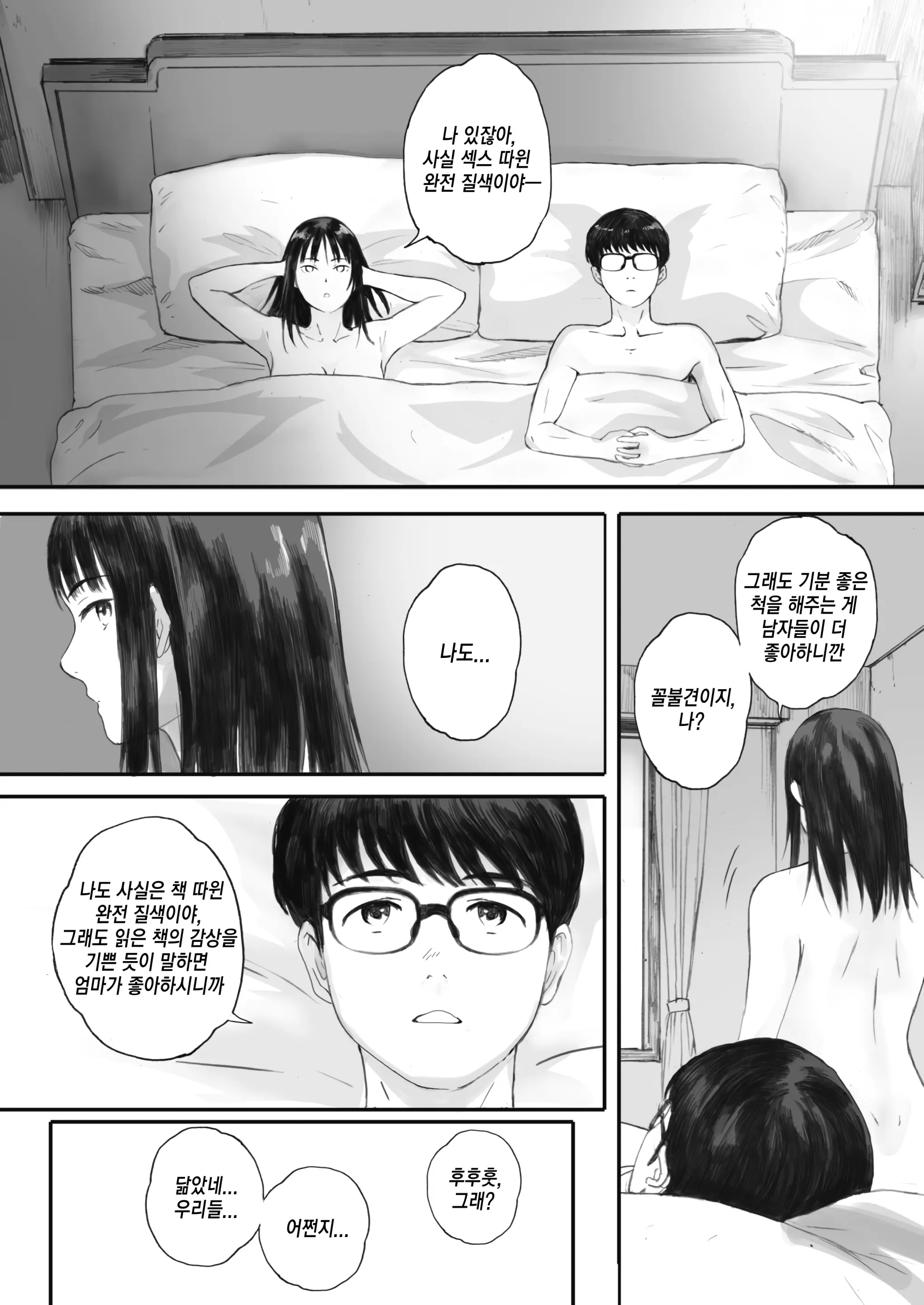 웹툰 이미지 34