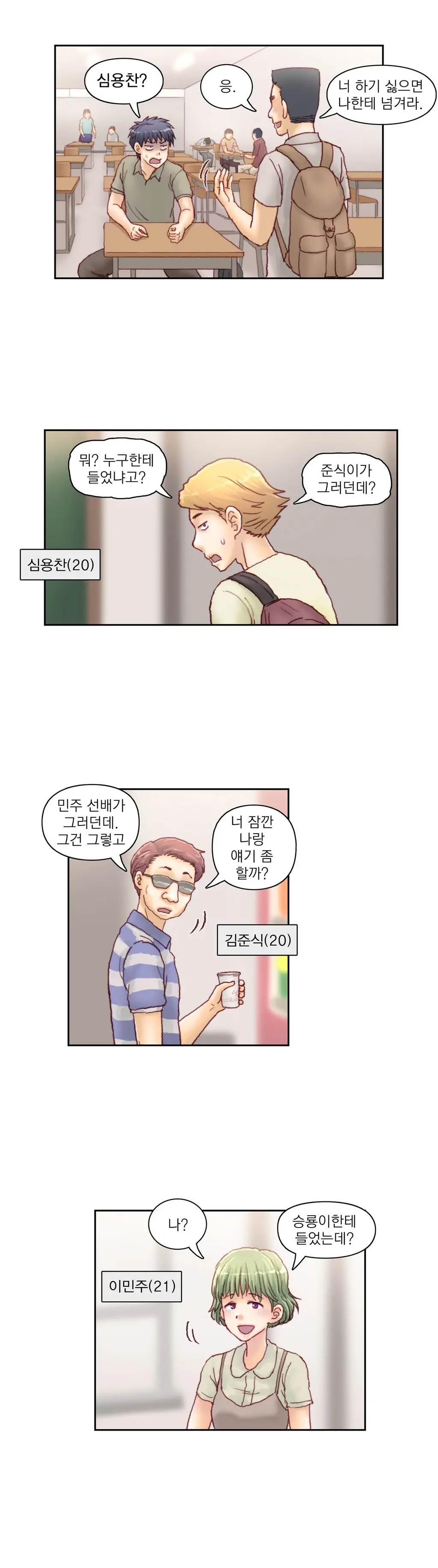 웹툰 이미지 422