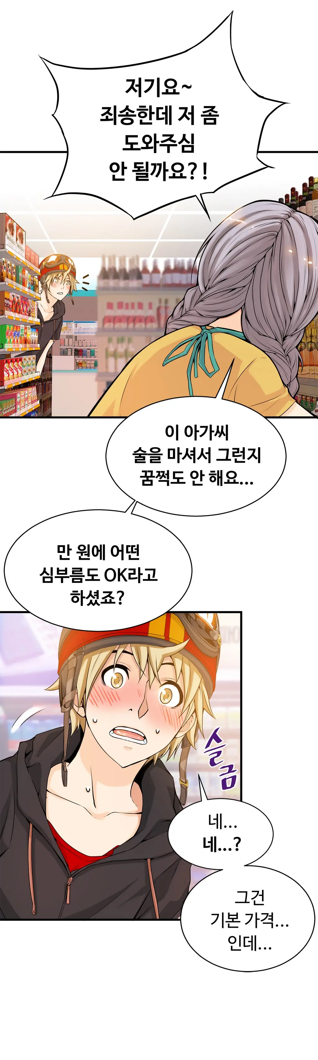 웹툰 이미지 385